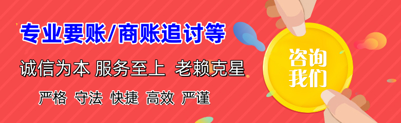翔安讨债公司