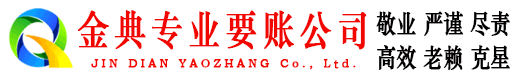 翔安讨债公司